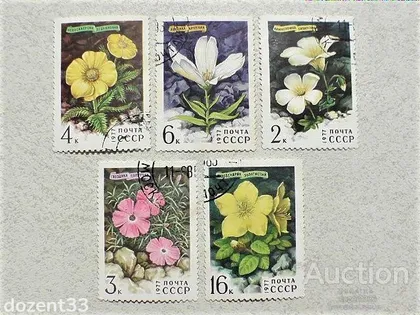 фото, Серія поштових марок СССР " Флора " 1977 рік