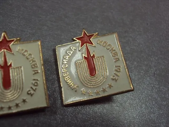 знак универсиада москва 1973 лот 2 шт №10109 Продаж