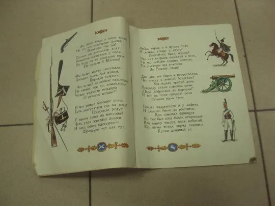 книга альбом бородино лермонтов 1974 москва цыбина №13350м Де купити