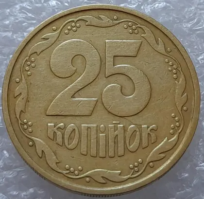 фото, (3616) 25 копійок 1992 3БАм тріщина на реверсі (25 копеек 1992 3БАм брак)