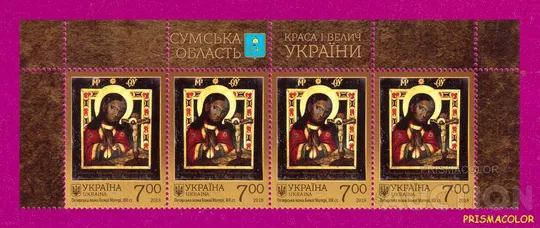 ** УКРАИНА 2018 верх листа Охтырская икона Божьей Матери г.Сумы Ціна
