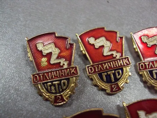 Купити знак отличник гто 2 ст готов к труду и обороне лот 6 шт №10089