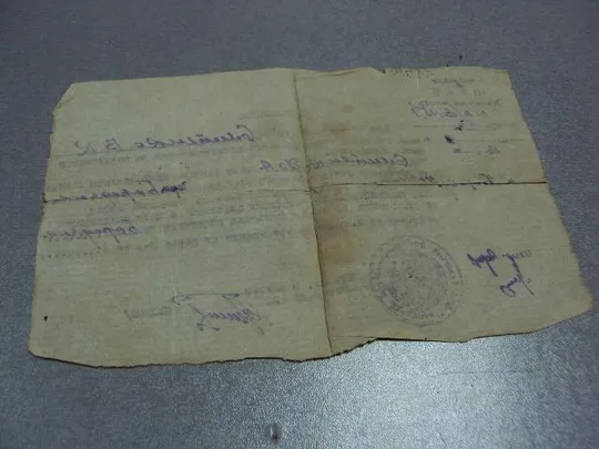 удостоверение жены офицера эвакуированной на постоянное место проживания штаб в/ч №2870 Характеристики