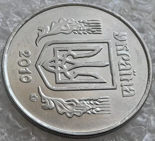 (6644) 5 копійок 2010 брак &quot;крокодил&quot; (викрошки, розколи і напливи металу на аверсі)(5 копеек 2010) Продаж