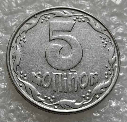 Купити (4242) 5 копійок 1992 двійний удар на реверсі та аверсі (5 копеек 1992 брак, двойной удар, вдогонку)