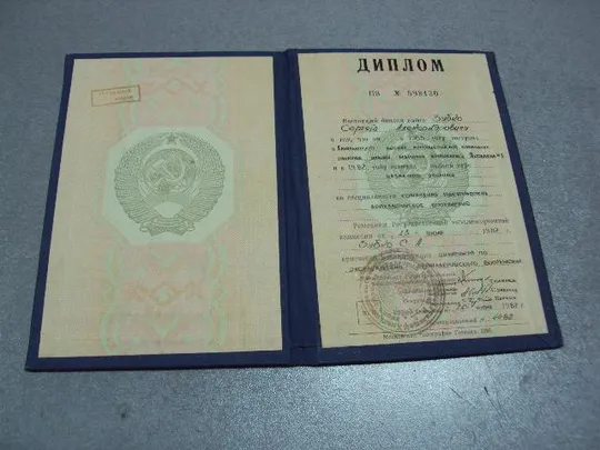 документ диплом об окончании хваку хмельницкое высшее артиллерийское командное училище 1987 №1769 Ціна