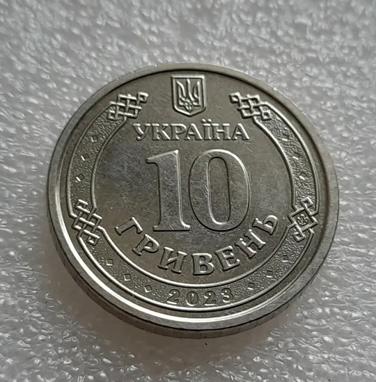 Купити (7950) 10 гривень 2023 Іван Мазепа (10 гривен 2023 Иван Мазепа)