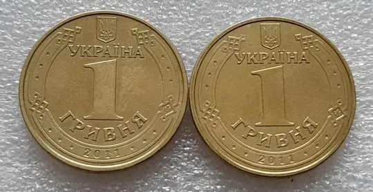 (8161) 1 гривня 2011 1БА1, 1БА2 - 2 монети одним лотом (1 гривна 2011) Інтернет-аукціон