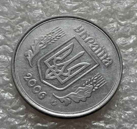 (5340) 5 копійок 2006 круговий виробіток штампа на аверсі (5 копеек 2006 брак) Продаж