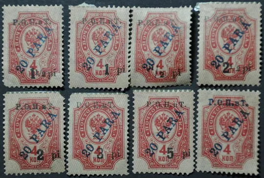 Россия Левант Р.О.П. и Т. Одесса 1918 Ціна