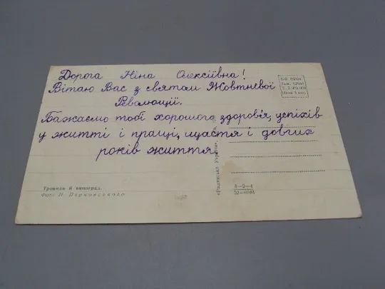 Открытка цветы розы и виноград фото Н. Пирковского 1969 год №18028 З аукціону