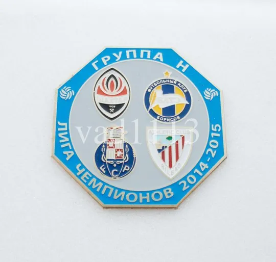 Футбол значок - ФК Шахтер Донецк  группа Н  ЛЧ 2014-15 Ціна