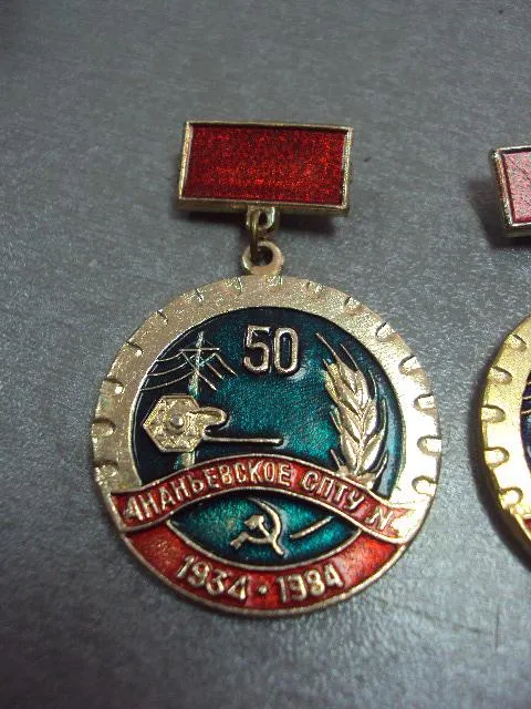 знак 50 лет ананьевское спту 4 одесская область 1934-1984 лот 2 шт №3142 Продаж