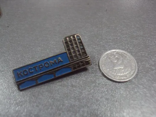 знак кострома мост гостиница волга  №13838 Ціна