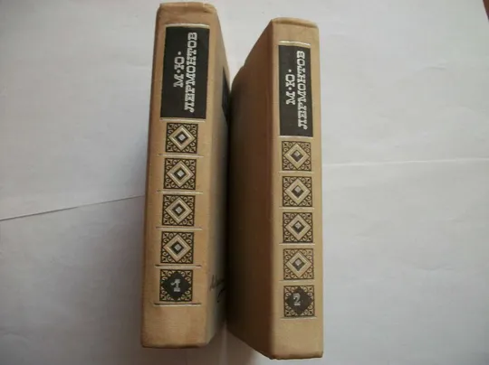 Книги М.Ю. Лермонтов , Собрание сочинений в 2-двух томах, Подписное Издание, 1972 Ціна