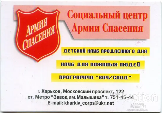 Календарик карманный Рекламный Армия Спасения 2013 Ціна