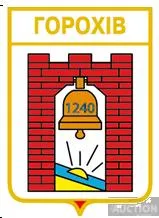 фото, значок геральдика  Горохів  / Волинська область /.