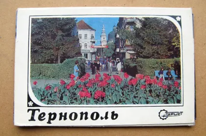 фото, ТЕРНОПІЛЬ - ТЕРНОПОЛЬ = ТУРИСТ = повний набір листівок 1974 р. = 12 шт.