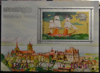 фото, Камбоджа Кхмеры Флот Парусник Почтовый Союз 1974