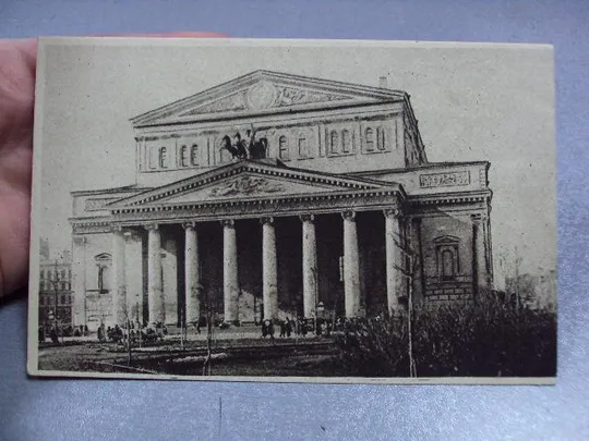 Купити открытка москва большой театр гиз тип-лит. квт им. дунаева №2330