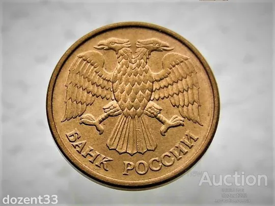 Купити 1 рубль 1992 рік (ММД) (24)