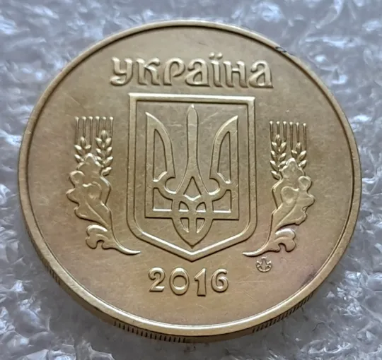 (7209) 50 копійок 2016 різновид розколів на "5" і "0" номіналу (брак "підошва") (50 копеек 2016 подошва) Недорого