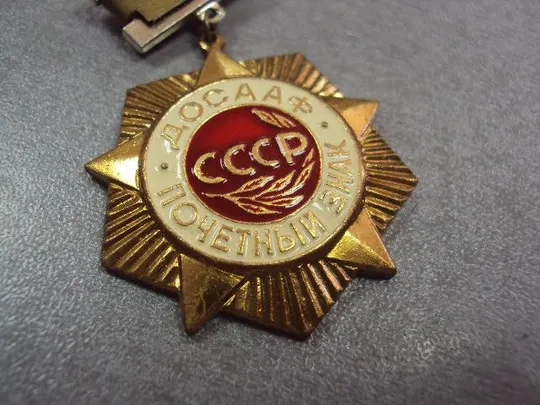 почетный знак досааф ссср №10674 З аукціону