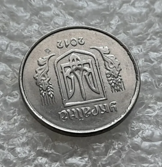 (5829) 1 копійка 2012 лишній метал на аверсі, викрошки (1 копейка 2012 брак крокодил) Інтернет-аукціон