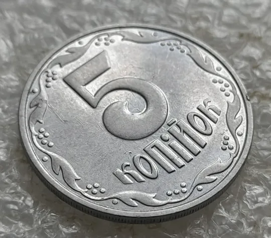 (7717) 5 копійок 2003 холостий удар (холостое соударение) на реверсі (5 копеек 2003 брак) З аукціону