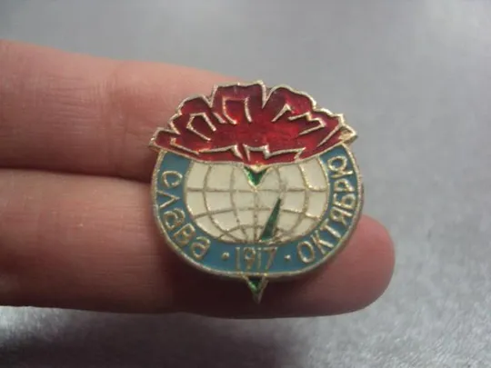 Купити знак слава октябрю гвоздика лот 2 шт №5470