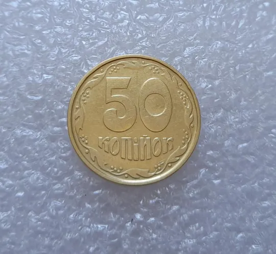 Купити (2940) 50 копійок 1992 1АГ(а)м - 1 монета в хорошому стані (50 копеек 1992 трапеция трапеція брак)