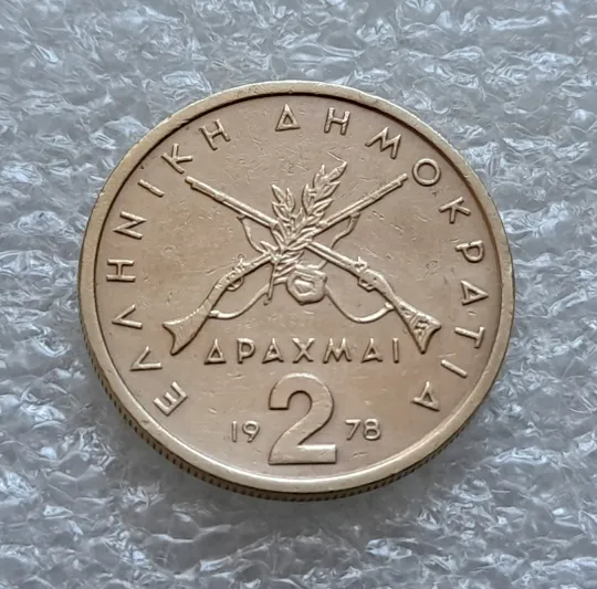 (5709) 2 драхми 1978 Греція (Греция) Ціна