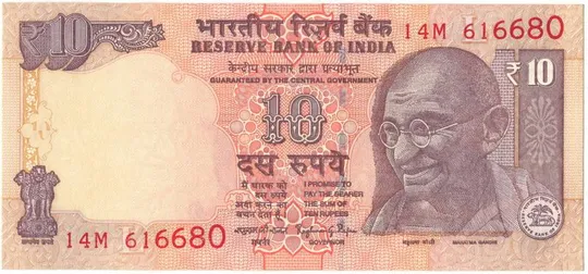 10 рупій 2016 року UNC Індія [ММ] Ціна