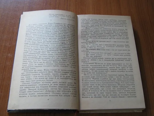 Лупій О.Падіння давньої столиці Де купити
