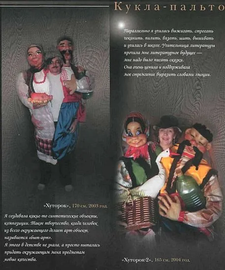 Купити Скульптурный текстиль - Андрианова О. - *.pdf