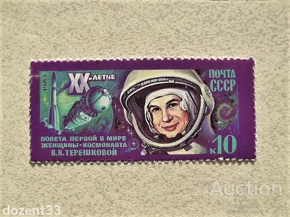 фото, Поштова марка СССР " Космос " 1983 рік