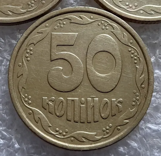 (6744) 50 копійок 1992 1АБм, 1АБк, 1АБс - 3 монети одним лотом (50 копеек 1992 1АБм,к,с) Продаж