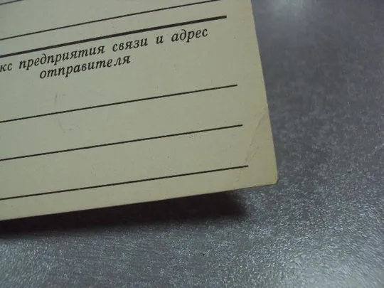 Купити открытка почтовая карточка олимпийский спортивный комплекс москва 1980 №1750