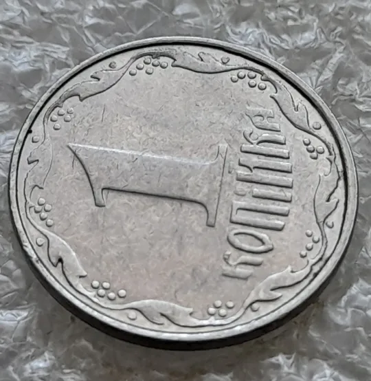 (7236) 1 копійка 2012 викрошки, лишній метал на аверсі та реверсі (1 копейка 2012 брак крокодил) Недорого