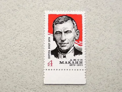 фото, Поштова марка СССР " 100 років від дня народження Джона Макліна " 1979 рік **