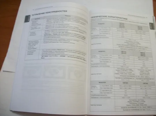 Инструкция . Несколько Моделей . LED Телевизор LG . Большое руководство Інтернет-аукціон