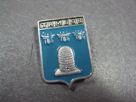 Купити знак герб тамбов №2277
