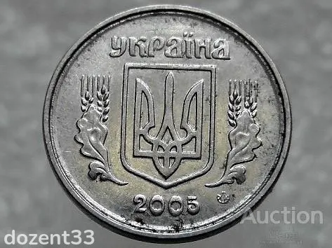2 копійки 2005 рік Україна &quot; Брак, Проточка Штемпеля Аверса та Реверса по Колу &quot; (305+) Продаж