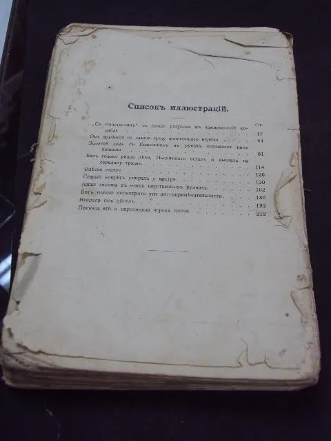 книга великой любви  немирович-данченко спб 1911 №116 Інтернет-аукціон