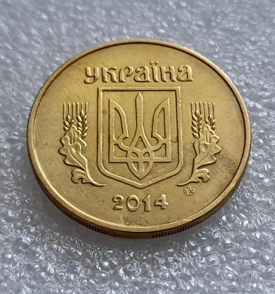(7944) 50 копійок 2014 &#039;борозда&#039; (розшарування) на реверсі та аверсі (50 копеек 2014 брак) Інтернет-аукціон