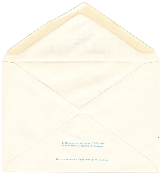 Купити Чемпионат мира по мотокроссу. ХМК. 1982 рік. СРСР