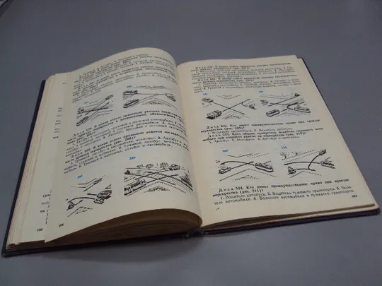 Программированное изучение правил дорожнего движения сельскими автолюбителями 2 Дзюба 1990 №18154МЯ Інструкція