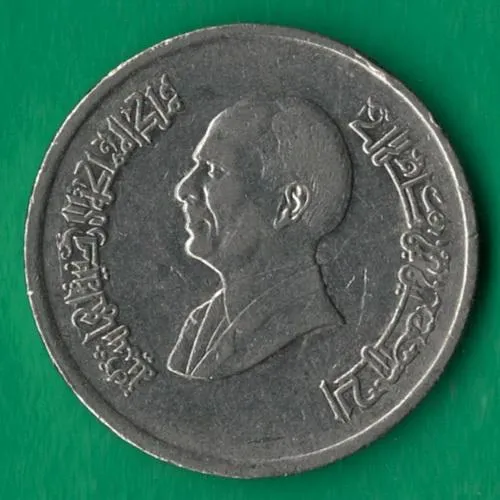 Купити 5 піастрів 1996 року Йорданія [МШ1]