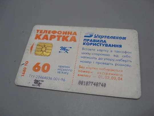 пластиковая карточка телефонная укртелеком архитектура №14825 Продаж