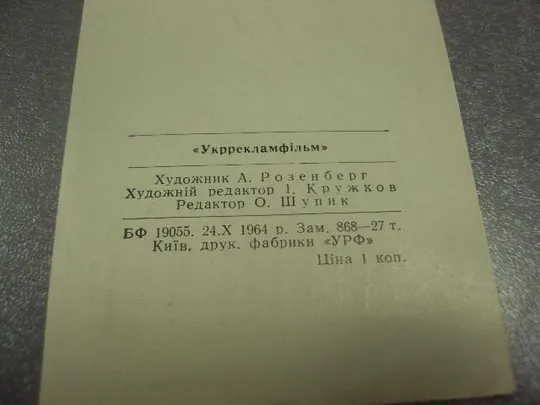 закладка розенберг фильм живет такой парень 1964 №11784м Продаж
